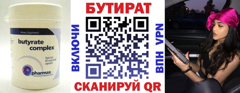 БУТИРАТ бутандиол  наркота  Касимов 