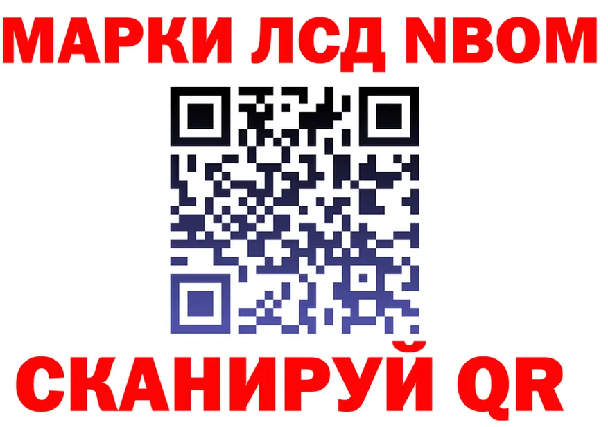 Марки NBOMe 1,8мг ссылка shop omg Касимов