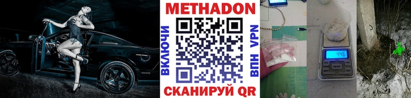 Метадон кристалл  Касимов 